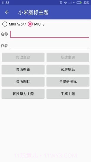 oppo状态栏美化神器截图4 oppo状态栏美化神器截图4