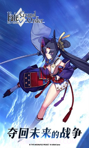 命运-冠位指定截图2 命运-冠位指定截图2