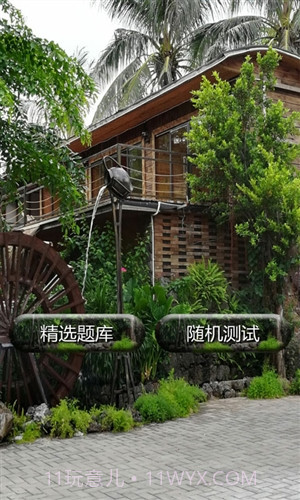 教育心理学试题及答案截图2 教育心理学试题及答案截图2