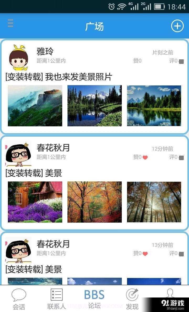 变装乐园截图3 变装乐园截图3