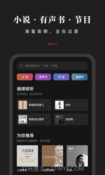 微信听书(微信听书小程序)V1.1.1 安卓最新版截图2 微信听书(微信听书小程序)V1.1.1 安卓最新版截图2