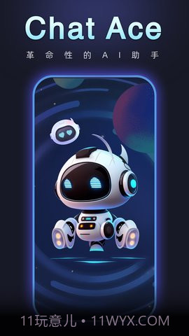 Chat Ace截图1 Chat Ace截图1
