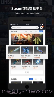 steam饰品交易(steam饰品交易市场)V2.3.12 安卓中文版截图1