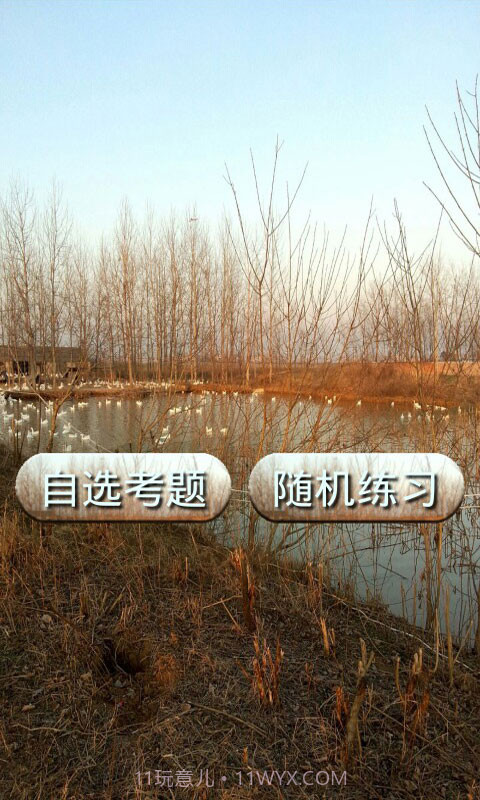 普通话考试试题截图1