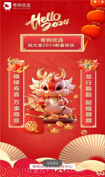 卷狗优选截图2 卷狗优选截图2