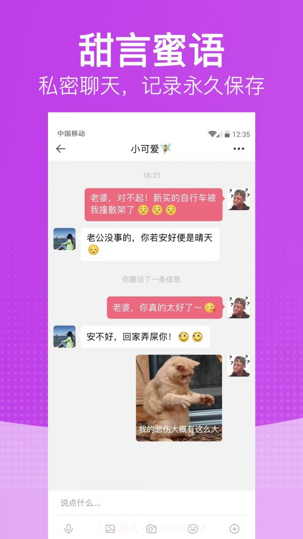 恋爱时光截图3 恋爱时光截图3