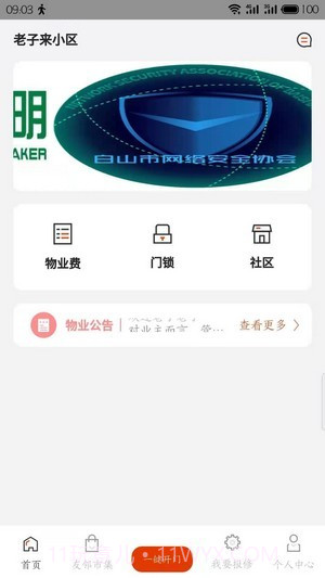 吉社区截图4