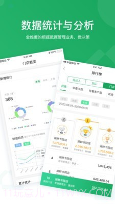 优居优住经纪截图3