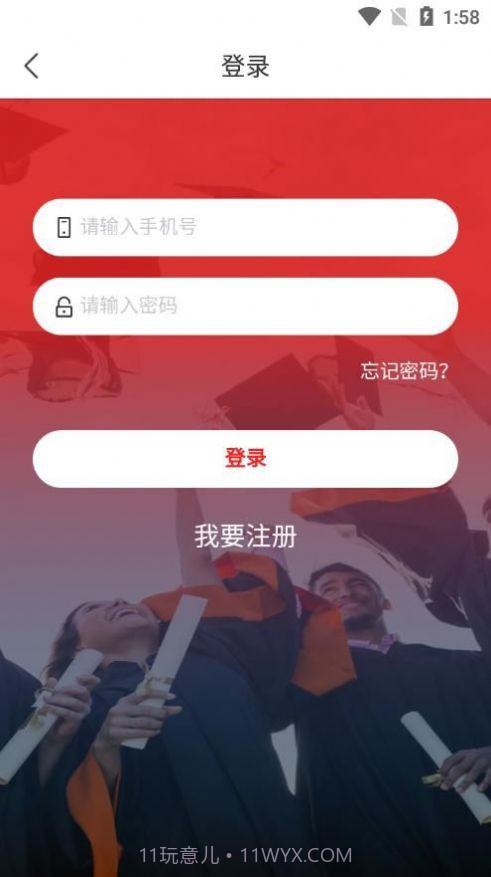 光华学堂截图1 光华学堂截图1