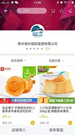 贵州海外截图2 贵州海外截图2