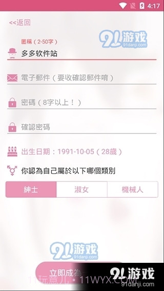 ACG漫画截图2 ACG漫画截图2