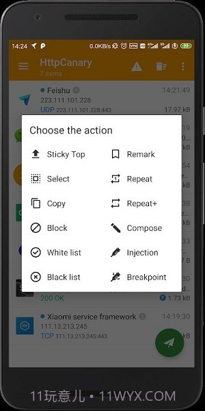 黄鸟抓包截图4 黄鸟抓包截图4