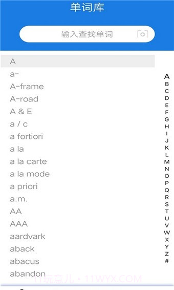 趣翻译截图2 趣翻译截图2