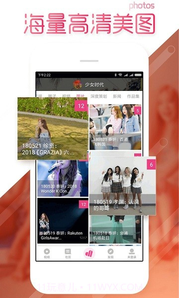 爱豆行程2022截图2 爱豆行程2022截图2