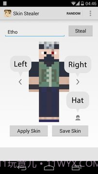 Minecraft皮肤偷取器截图8 Minecraft皮肤偷取器截图8