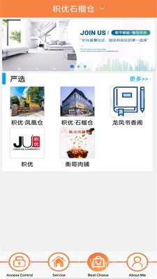 米蜗城市截图1 米蜗城市截图1