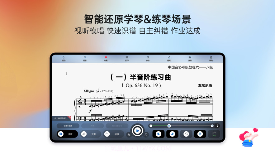 快乐斑马HD截图2 快乐斑马HD截图2