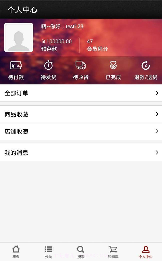 同城易乐购截图3 同城易乐购截图3