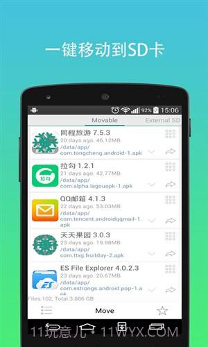 极致工具箱截图3
