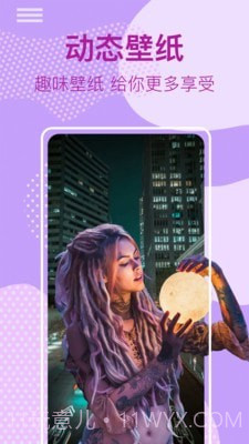 锁屏壁纸美化截图2