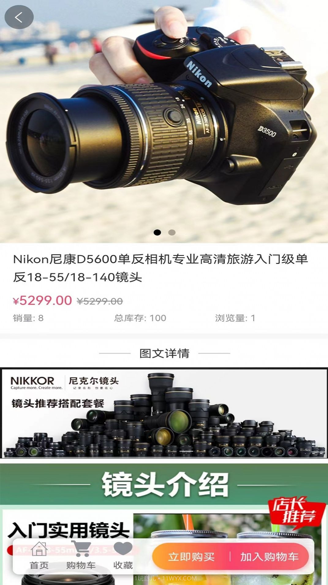 壹品截图2 壹品截图2