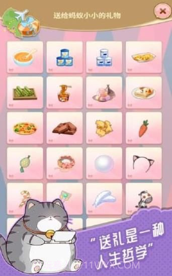 小公主日记截图2 小公主日记截图2