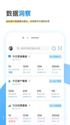 觅东东数据宝截图1 觅东东数据宝截图1