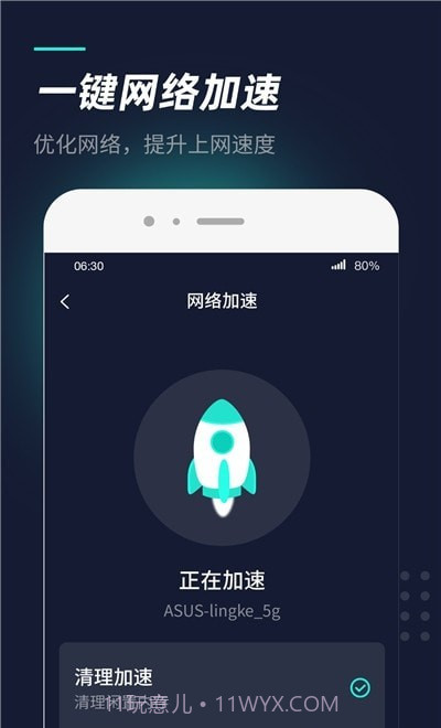 WiFi热点管家截图1