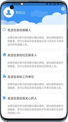 接触网截图3 接触网截图3