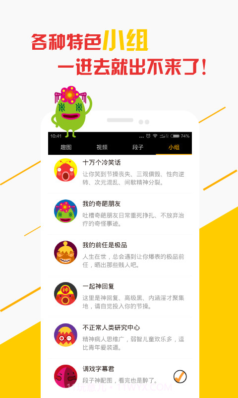 微蛋截图3 微蛋截图3