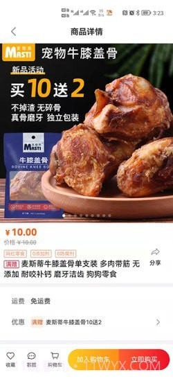 皮特宠物截图4 皮特宠物截图4