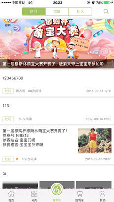 穆购app截图2 穆购app截图2