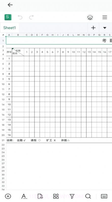 word文档手机编辑器截图4