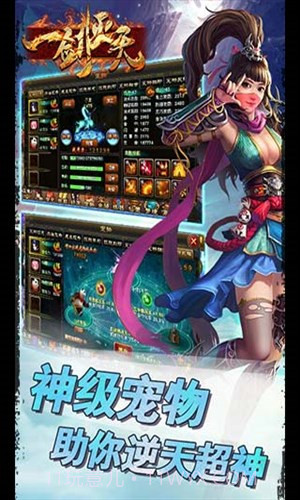 一剑灭天截图4 一剑灭天截图4