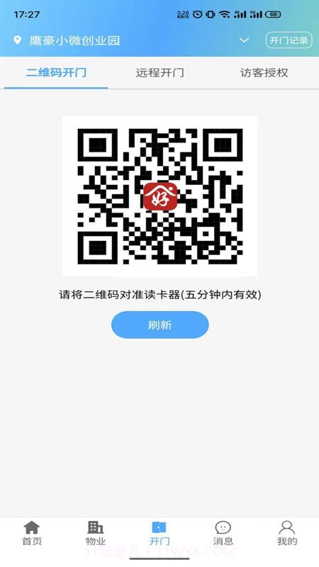 智慧好生活截图3 智慧好生活截图3