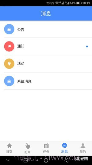 嘀嘀闪送(送货大师)截图3 嘀嘀闪送(送货大师)截图3