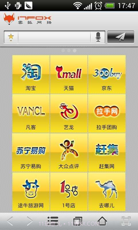 云狐浏览器截图2