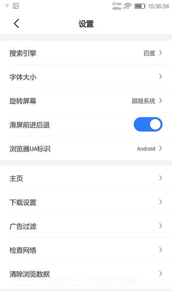 Bang浏览器截图2 Bang浏览器截图2