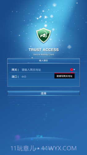 trustaccess截图1 trustaccess截图1