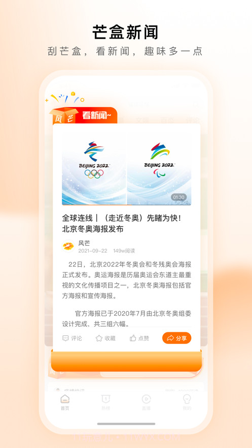 风芒截图1 风芒截图1