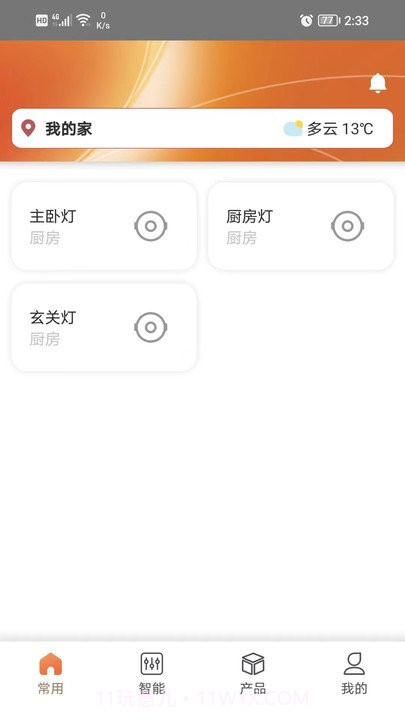 a家截图1 a家截图1
