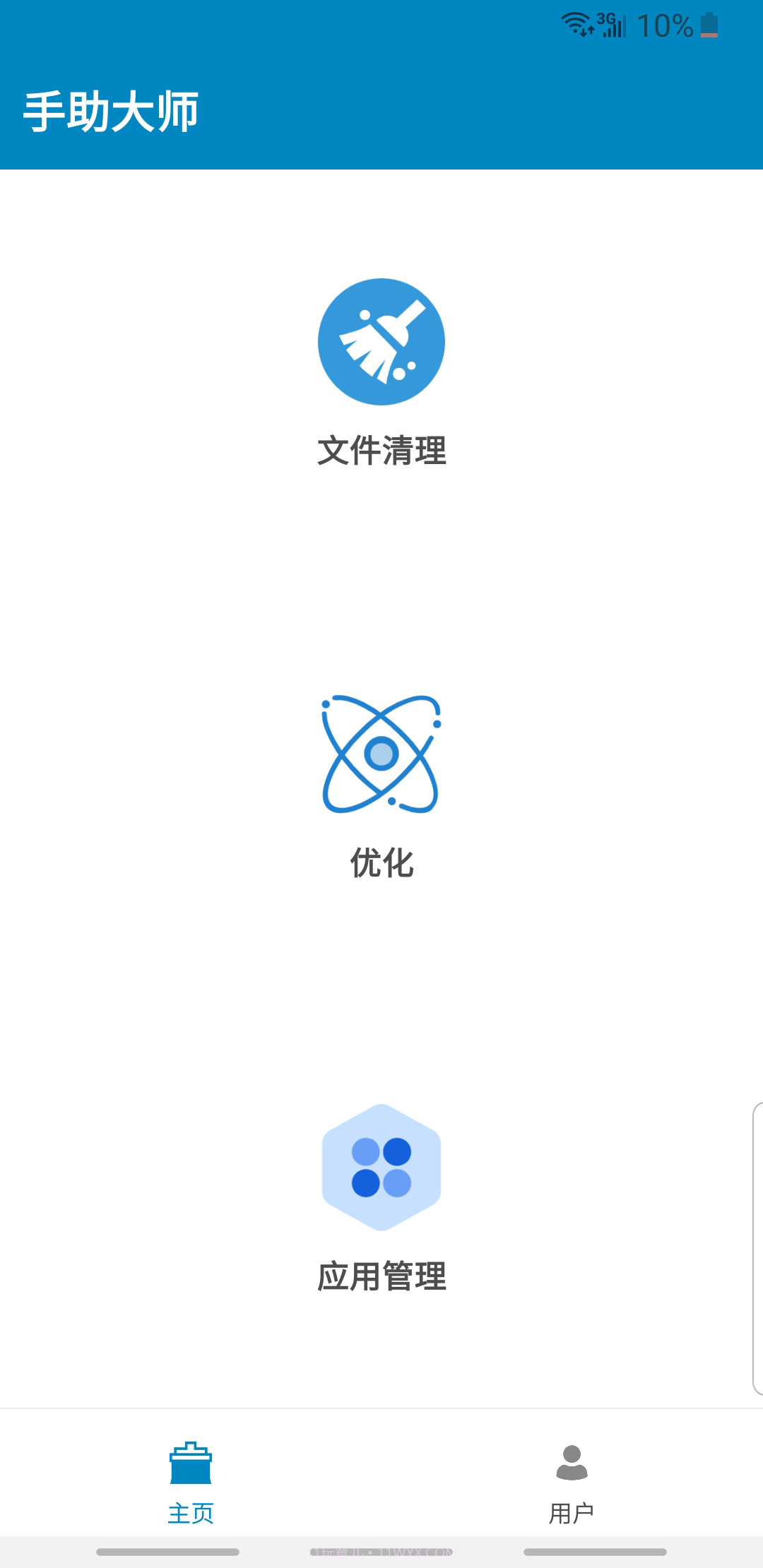 手助大师截图1 手助大师截图1