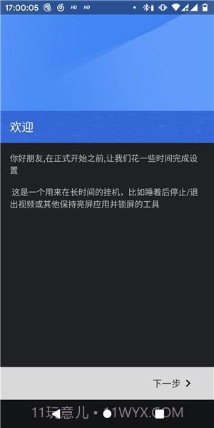 睡了吗(睡眠挂机保护)截图2 睡了吗(睡眠挂机保护)截图2