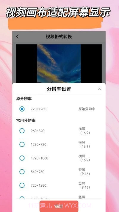 视频音频剪辑全能王截图4