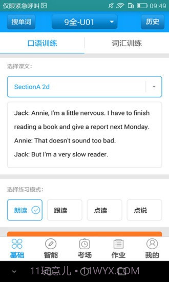 听说科技截图4 听说科技截图4