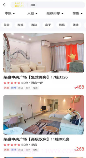 互信度假截图2 互信度假截图2