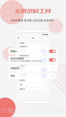 红草莓视频截图1 红草莓视频截图1