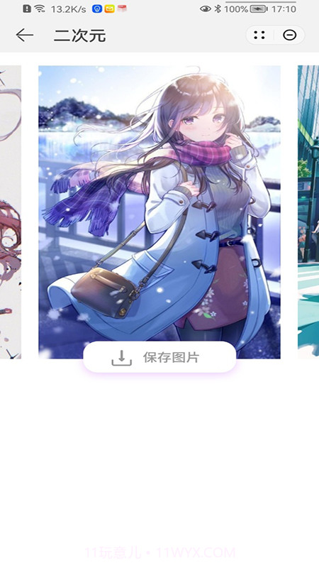 小鹅壁纸主题官方版截图2 小鹅壁纸主题官方版截图2