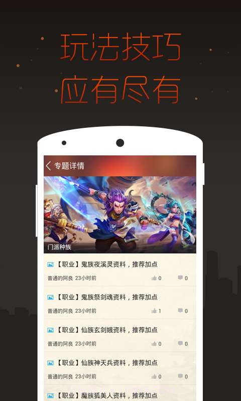 大话西游手游掌游宝截图3 大话西游手游掌游宝截图3