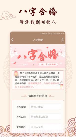 占卜大师求符算命(占卜大师求符算命测试未来凶吉)V2.2.1 安卓免费版截图1 占卜大师求符算命(占卜大师求符算命测试未来凶吉)V2.2.1 安卓免费版截图1